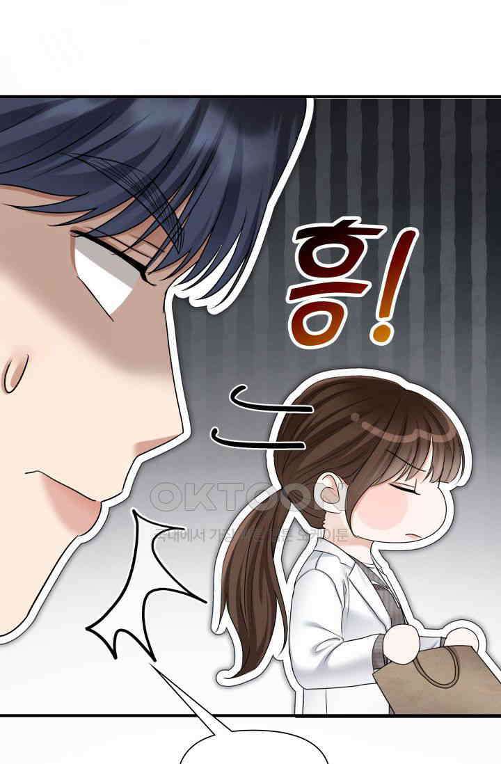 애타는 로맨스 43화 14