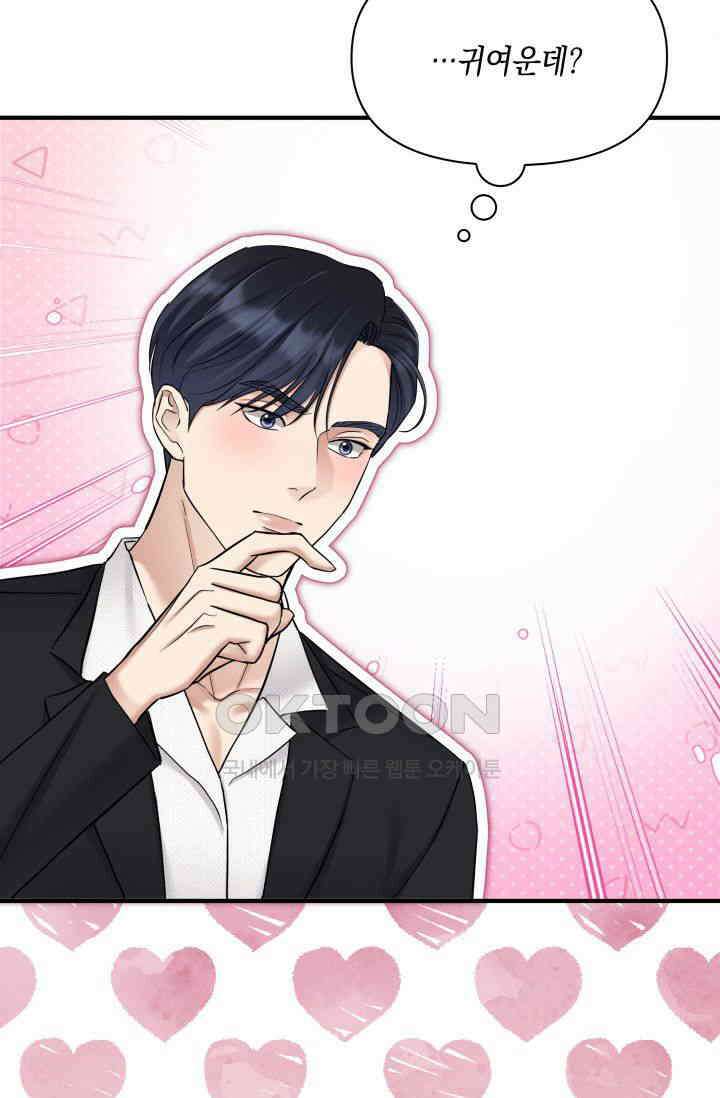 애타는 로맨스 43화 18