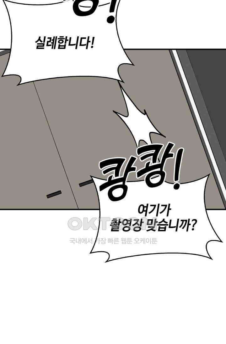 애타는 로맨스 43화 21