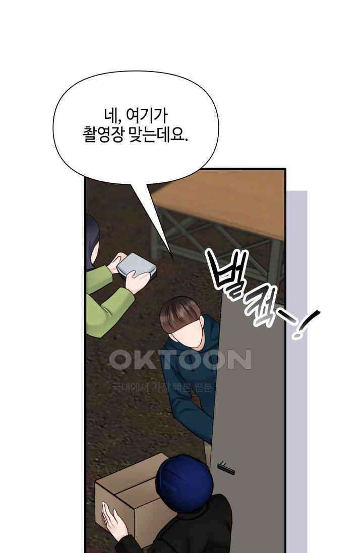 애타는 로맨스 43화 22