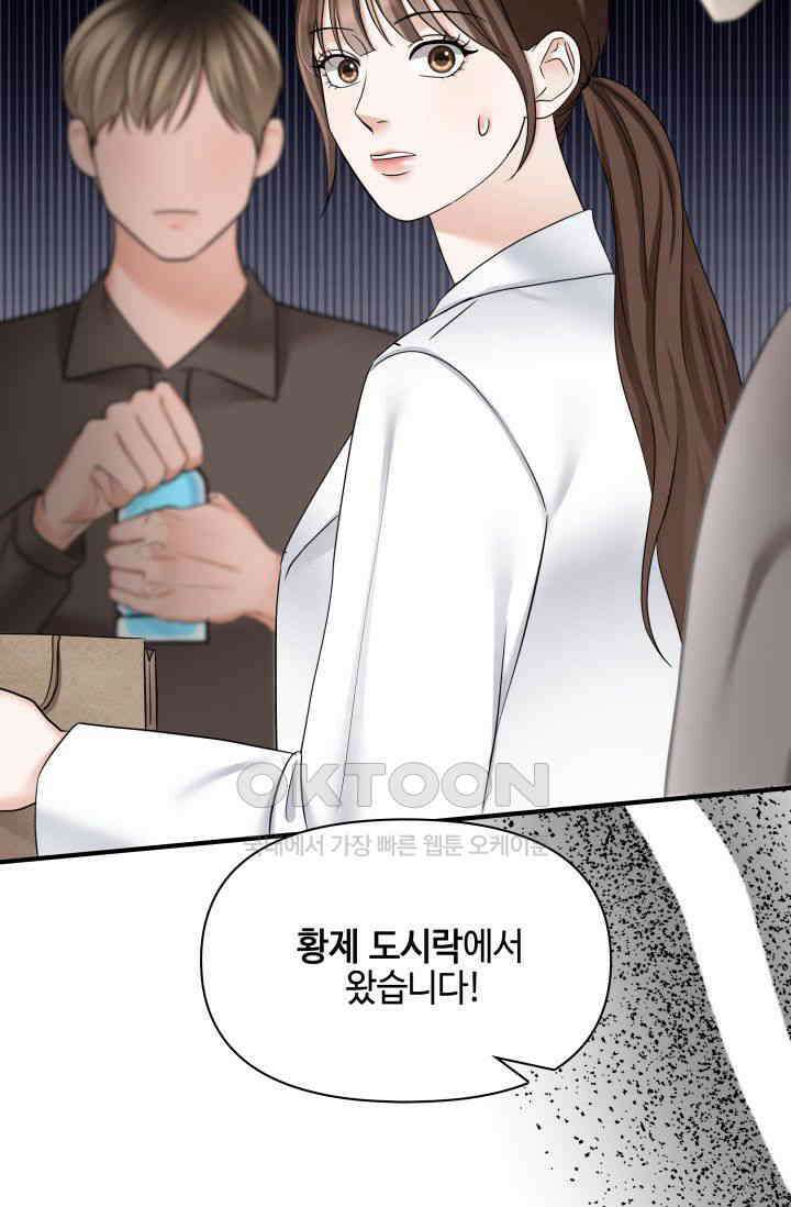 애타는 로맨스 43화 24