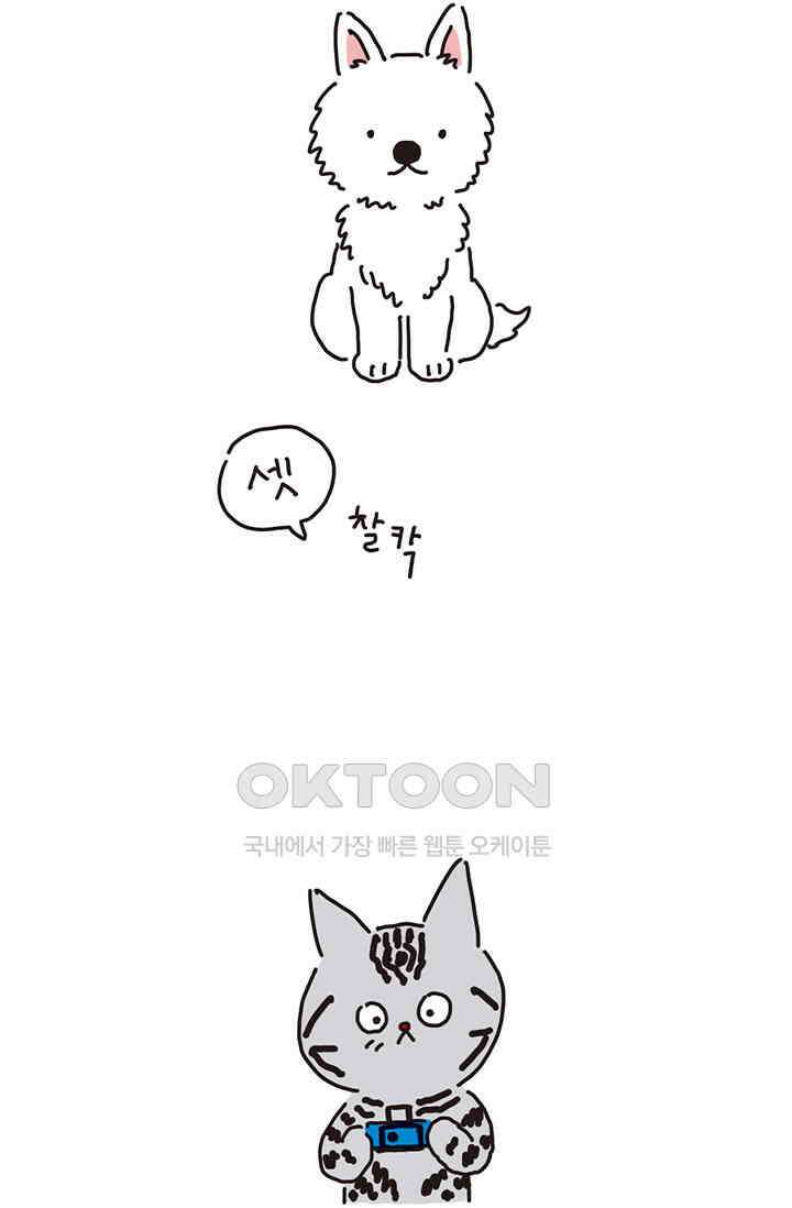 은동스+옹동스 은동은동 은동구리 155화． 천국의 창고 3