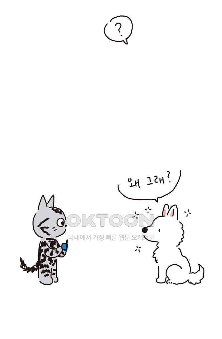 은동스+옹동스 은동은동 은동구리 155화． 천국의 창고 4