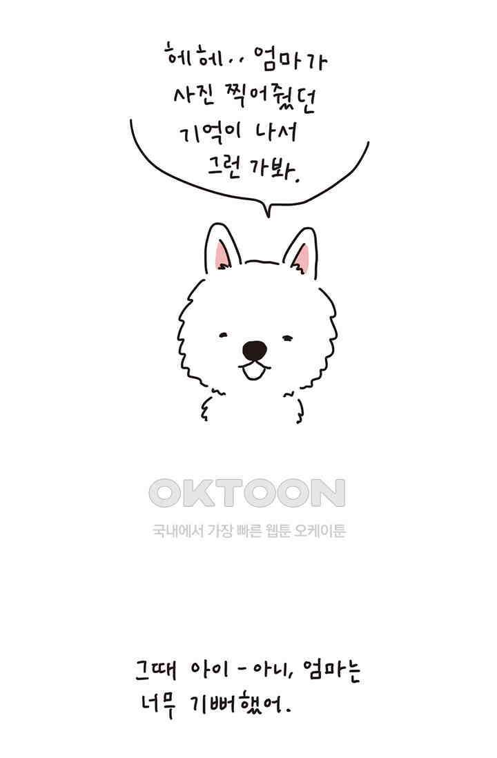 은동스+옹동스 은동은동 은동구리 155화． 천국의 창고 6