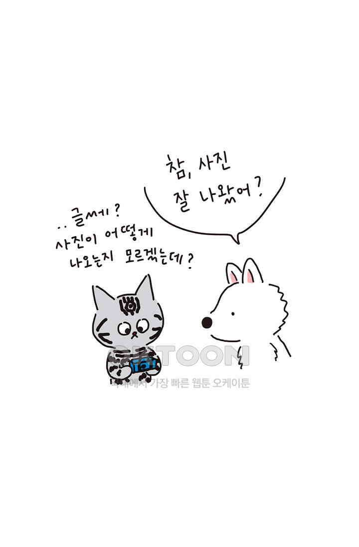 은동스+옹동스 은동은동 은동구리 155화． 천국의 창고 9