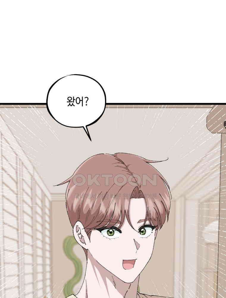 취업진담 46화 4