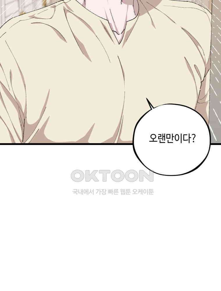 취업진담 46화 5