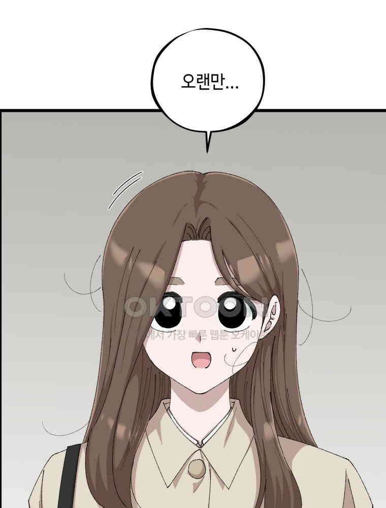 취업진담 46화 6