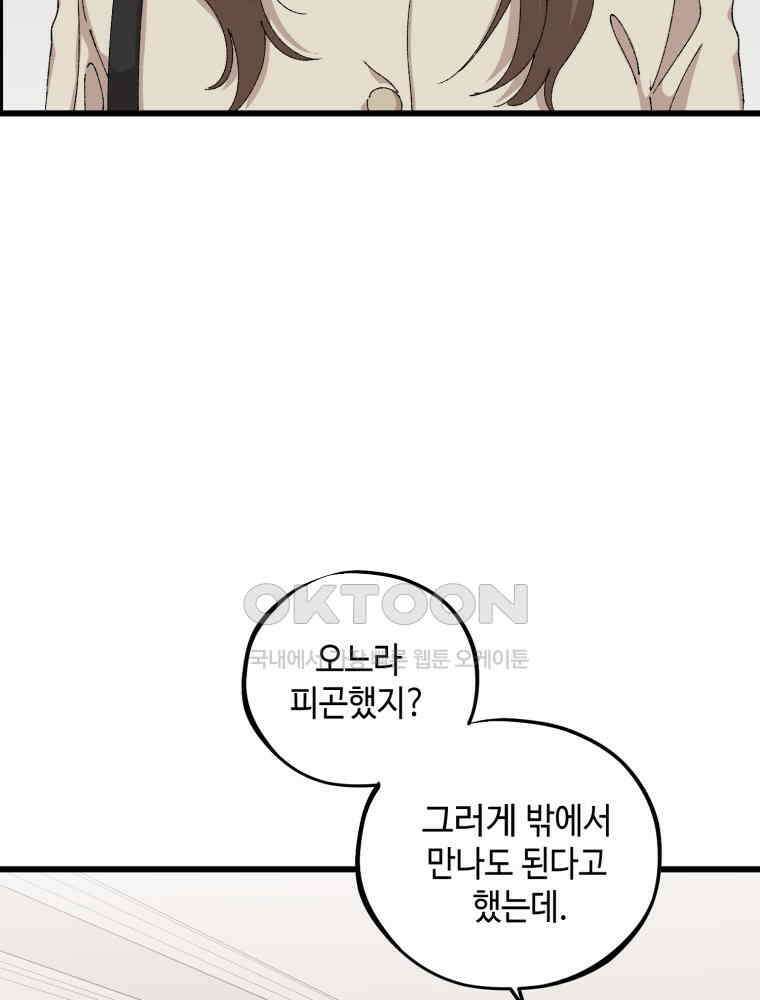 취업진담 46화 7