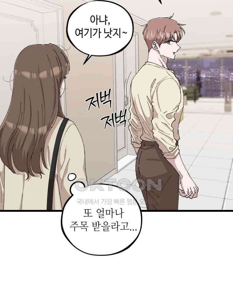 취업진담 46화 8