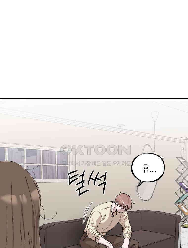취업진담 46화 9