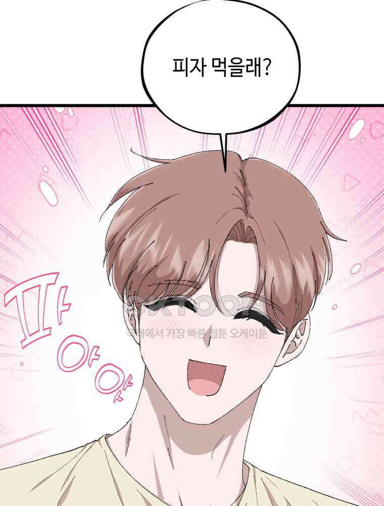 취업진담 46화 12