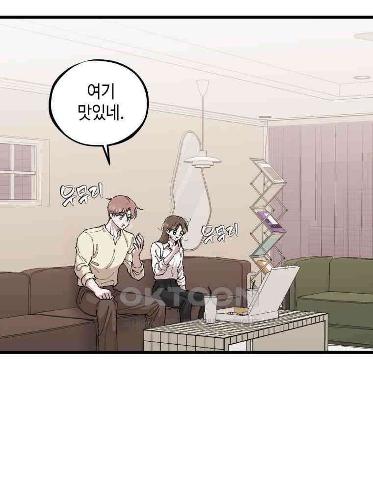 취업진담 46화 17