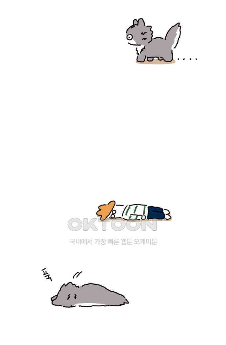 은동스+옹동스 은동은동 은동구리 165화． 은동은 바꿀 수 있다 3