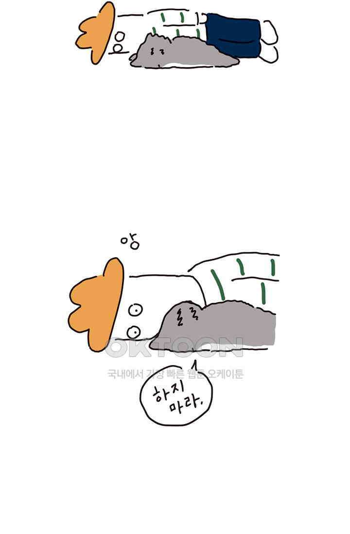 은동스+옹동스 은동은동 은동구리 165화． 은동은 바꿀 수 있다 5