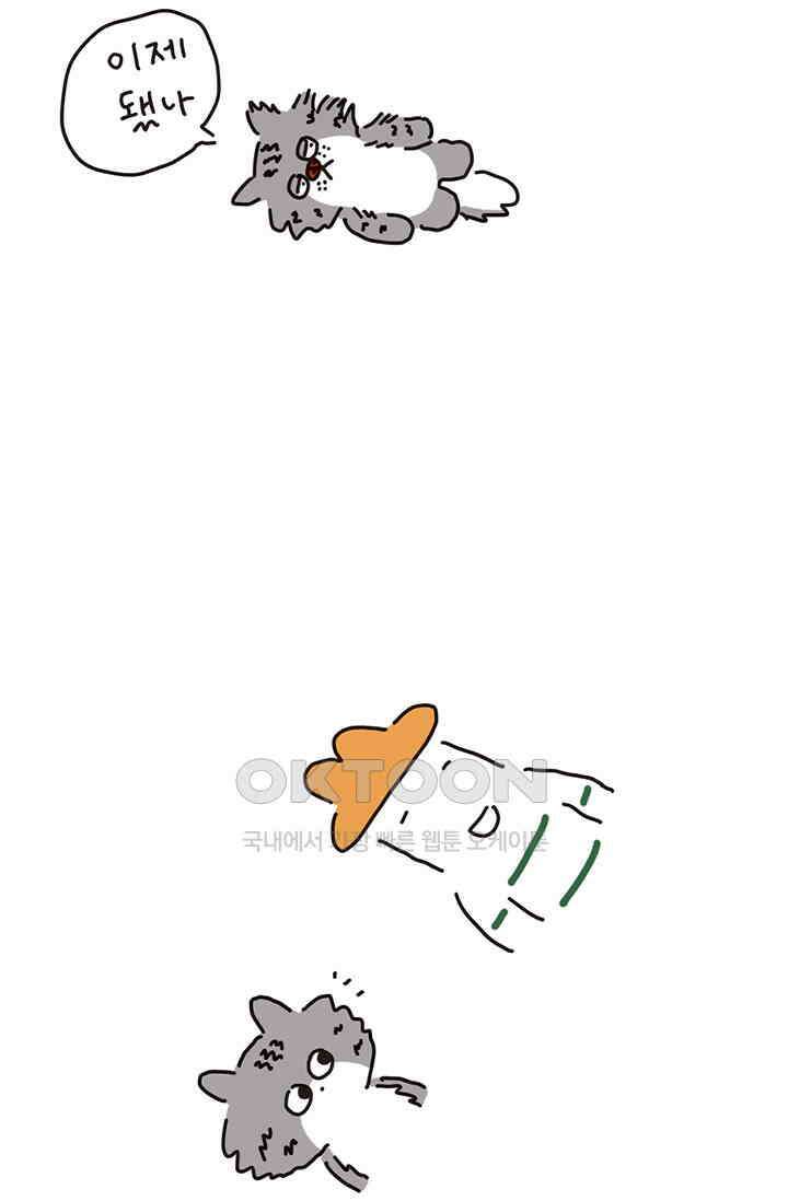 은동스+옹동스 은동은동 은동구리 165화． 은동은 바꿀 수 있다 7