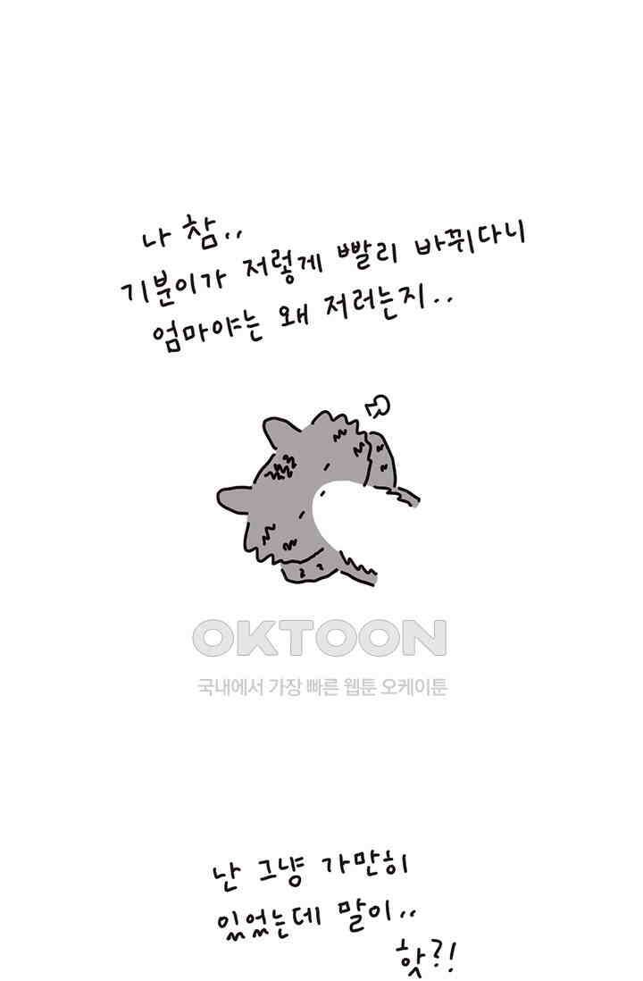 은동스+옹동스 은동은동 은동구리 165화． 은동은 바꿀 수 있다 9