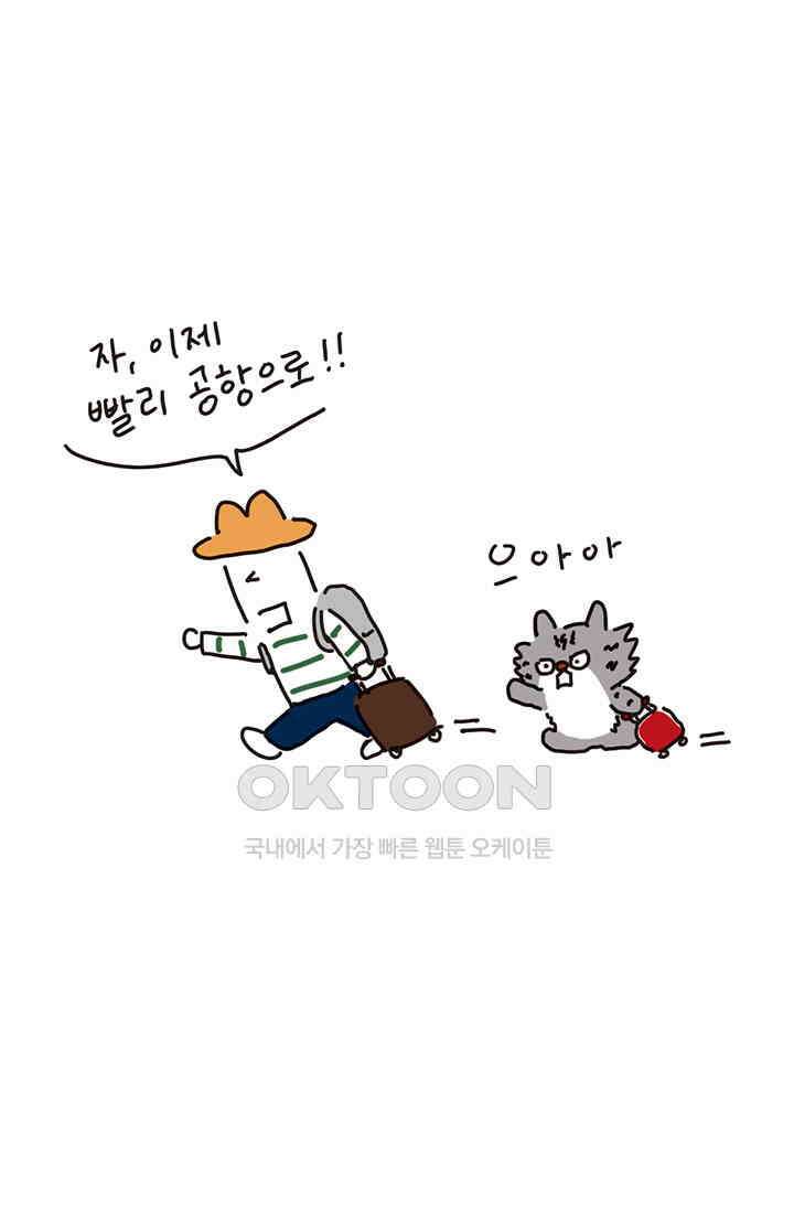 은동스+옹동스 은동스 169화． 은동이와 비행기 7