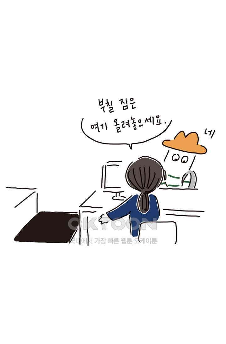 은동스+옹동스 은동스 169화． 은동이와 비행기 11
