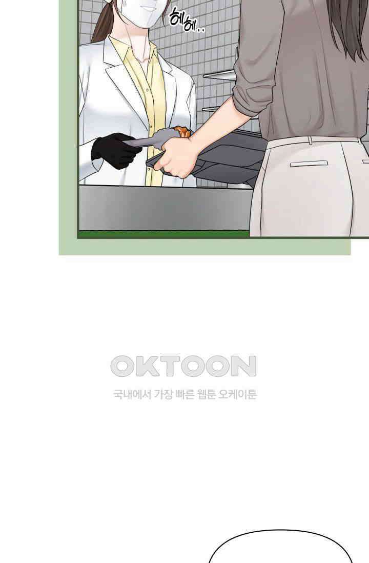 애타는 로맨스 57화 10