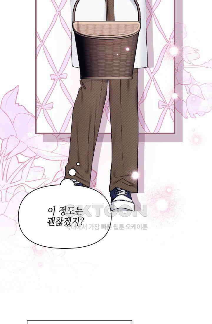 애타는 로맨스 57화 15