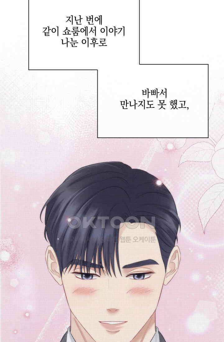 애타는 로맨스 57화 16