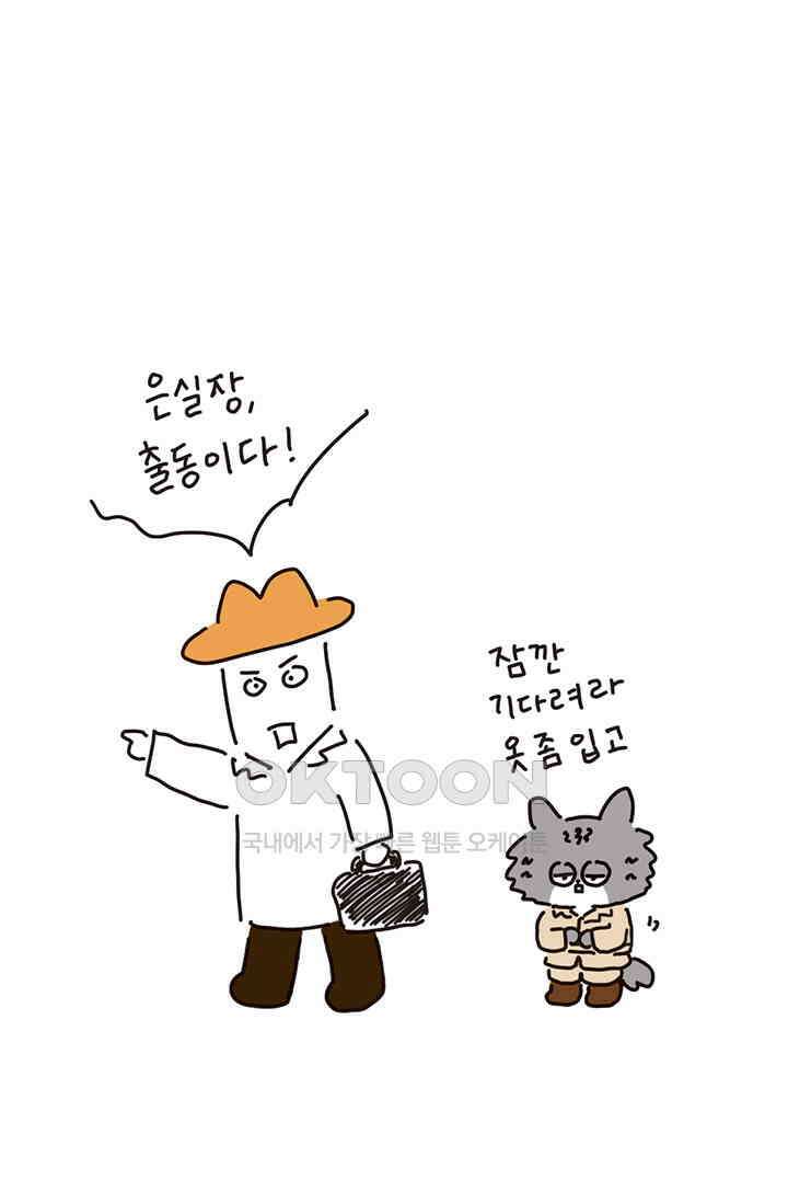 은동스+옹동스 은동스 184화． 출동! 세스동 6