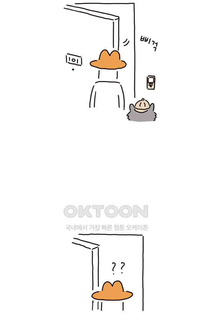 은동스+옹동스 은동스 184화． 출동! 세스동 11