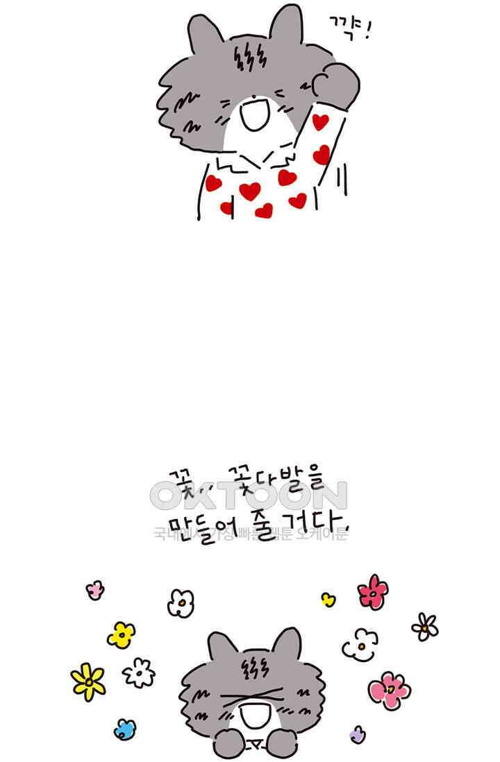 은동스+옹동스 은동스 190화． 공주의 이별 5