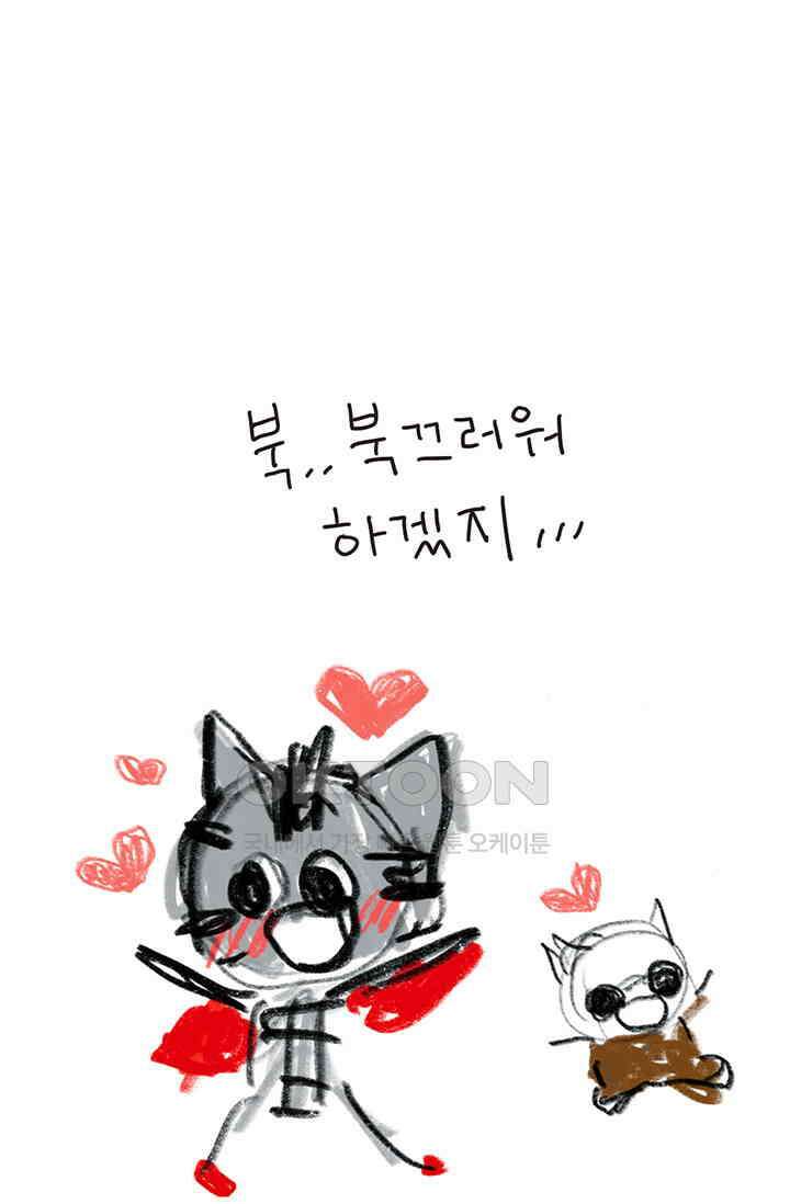 은동스+옹동스 은동스 190화． 공주의 이별 7