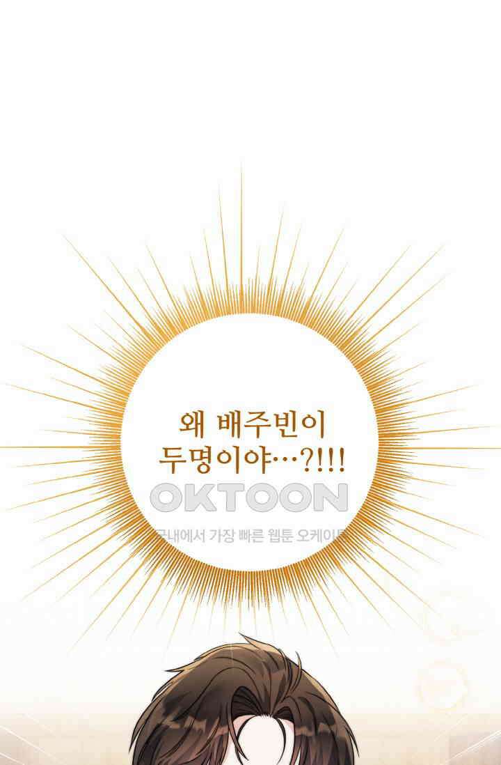 대체불가 키스신 3화 1