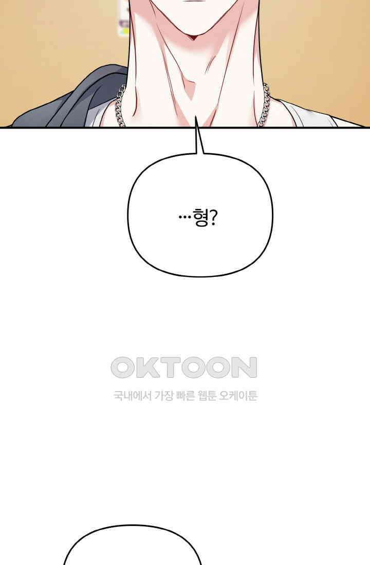 대체불가 키스신 3화 4