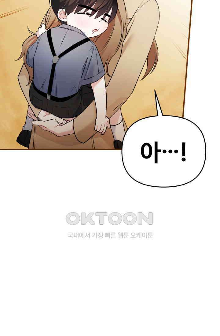 대체불가 키스신 3화 7