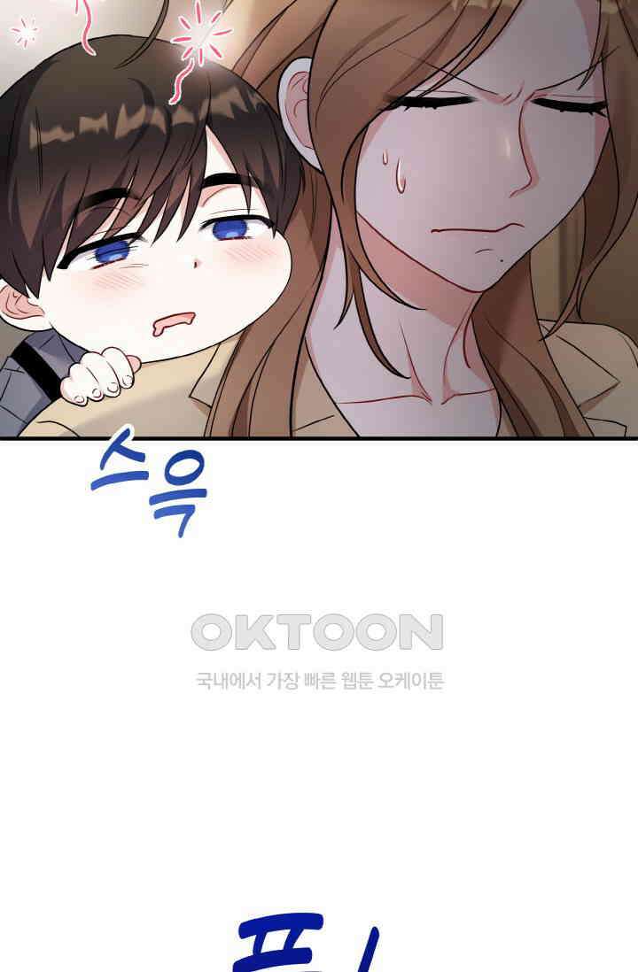 대체불가 키스신 3화 12