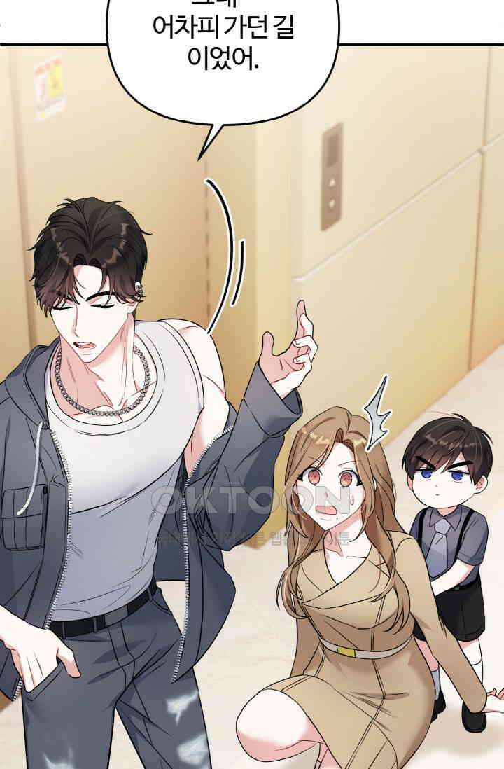 대체불가 키스신 3화 16
