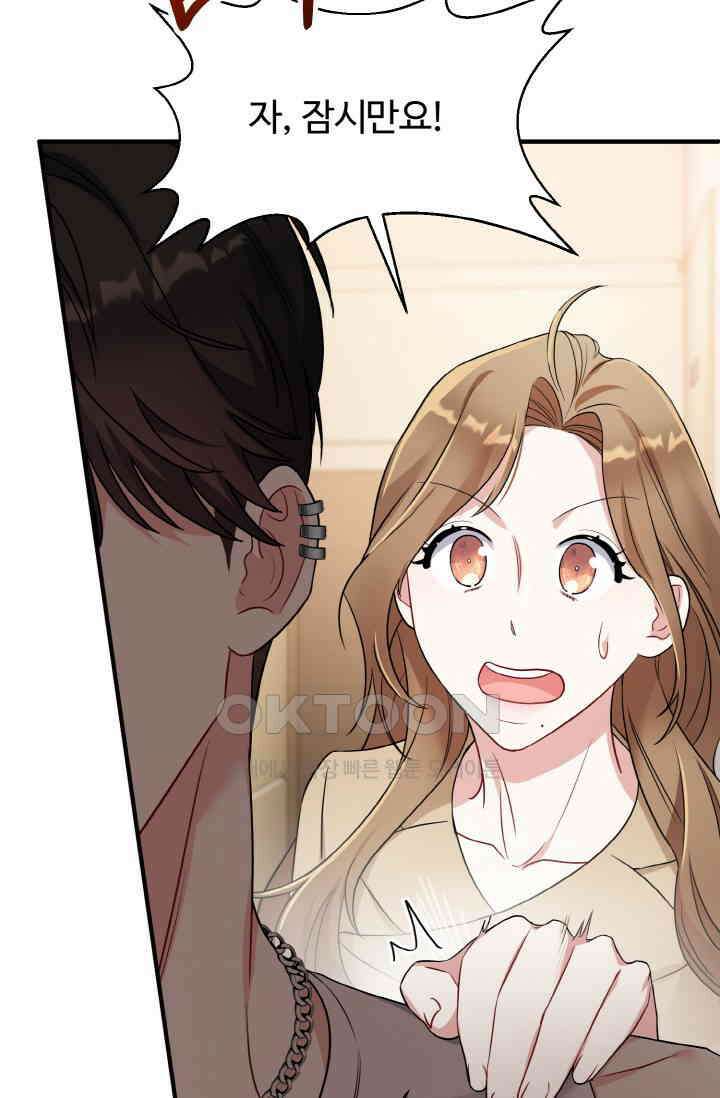 대체불가 키스신 3화 18