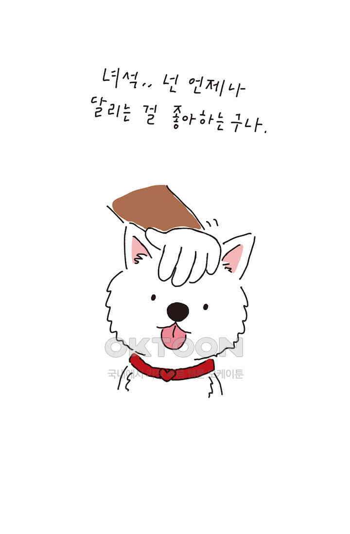 은동스+옹동스 은동스 201화． 멀티버스 뒷이야기 4