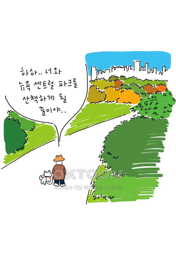 은동스+옹동스 은동스 201화． 멀티버스 뒷이야기 5