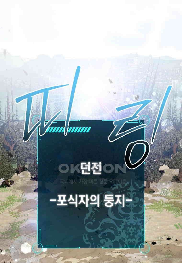 뽑기왕 26화 1