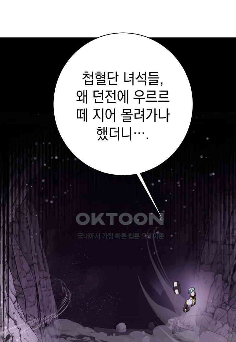 뽑기왕 26화 3