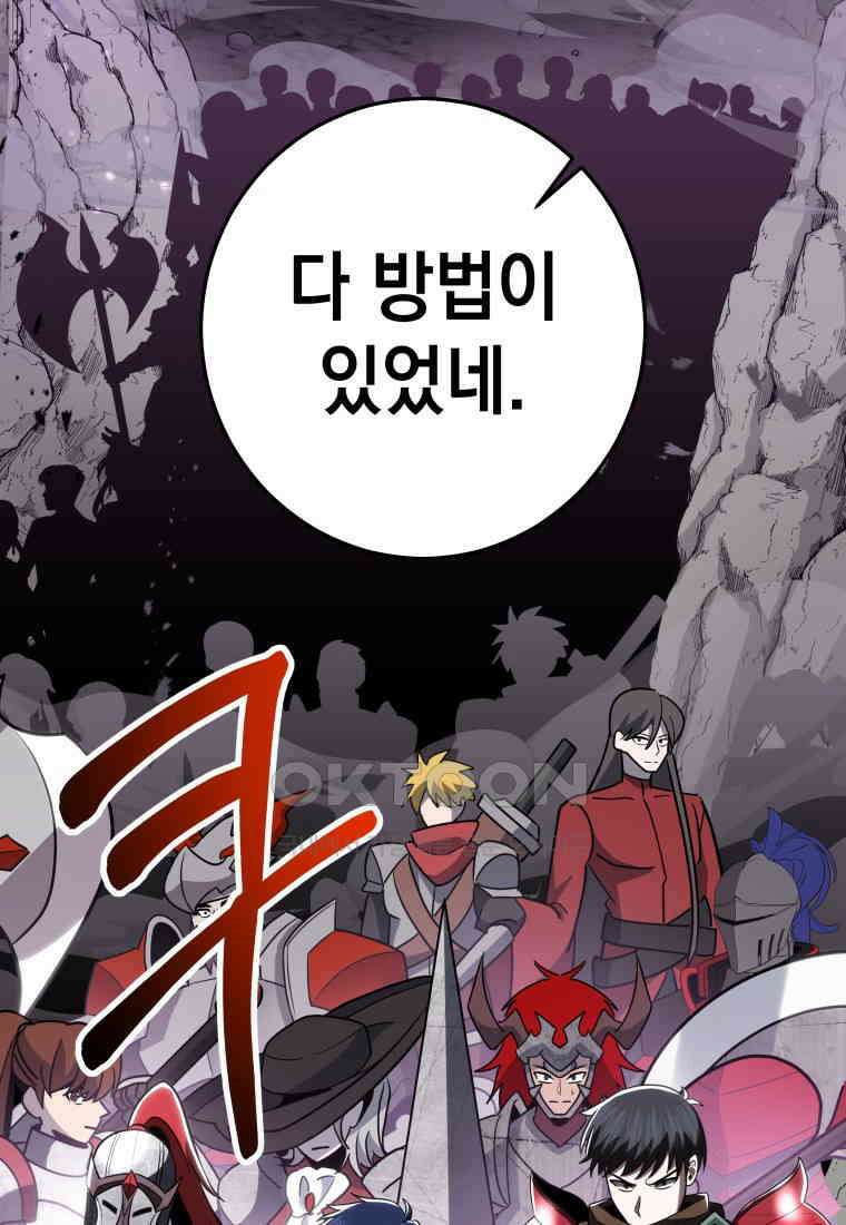 뽑기왕 26화 4