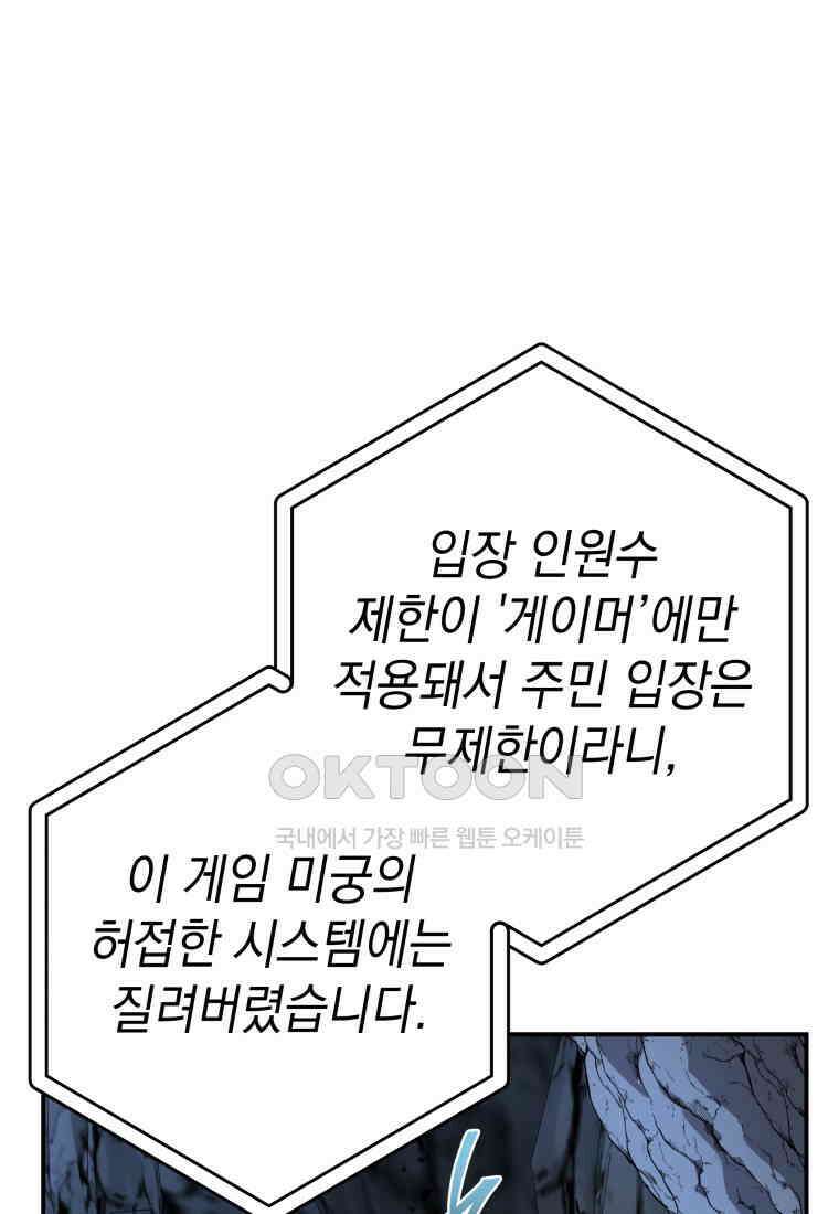 뽑기왕 26화 6