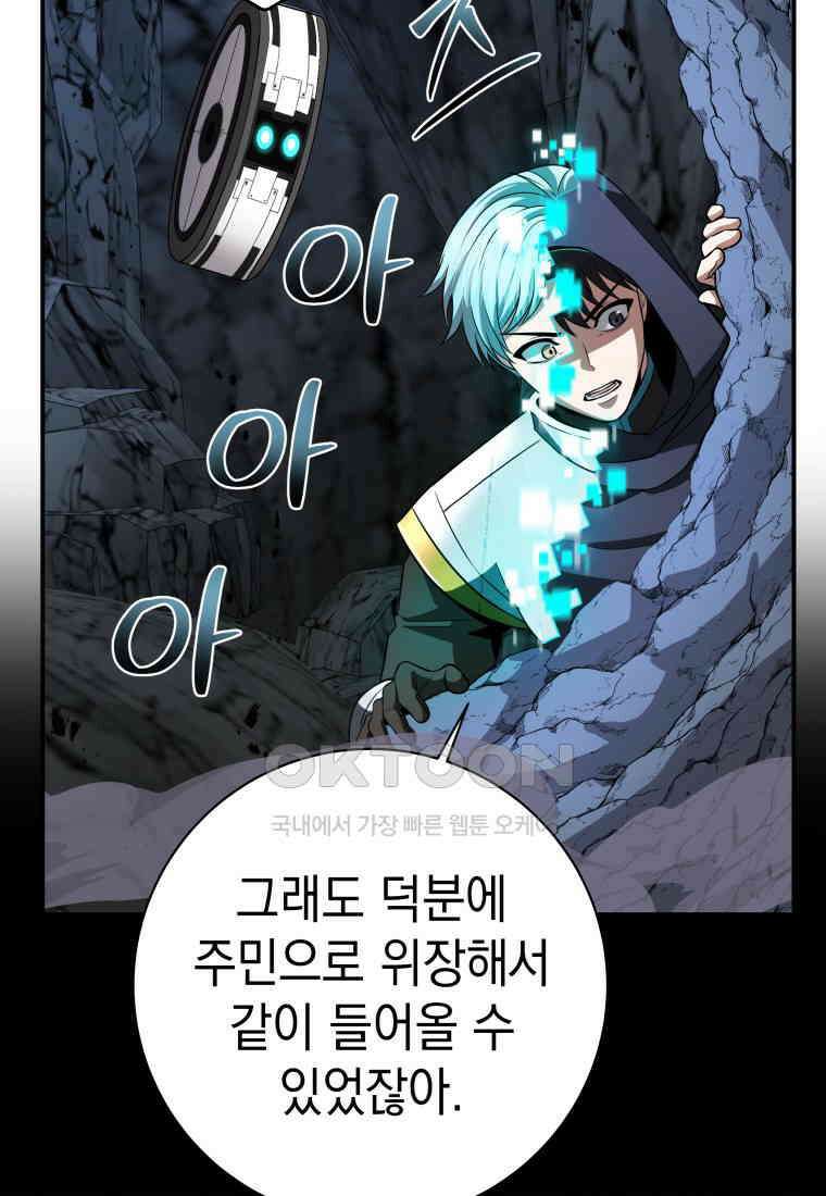 뽑기왕 26화 7