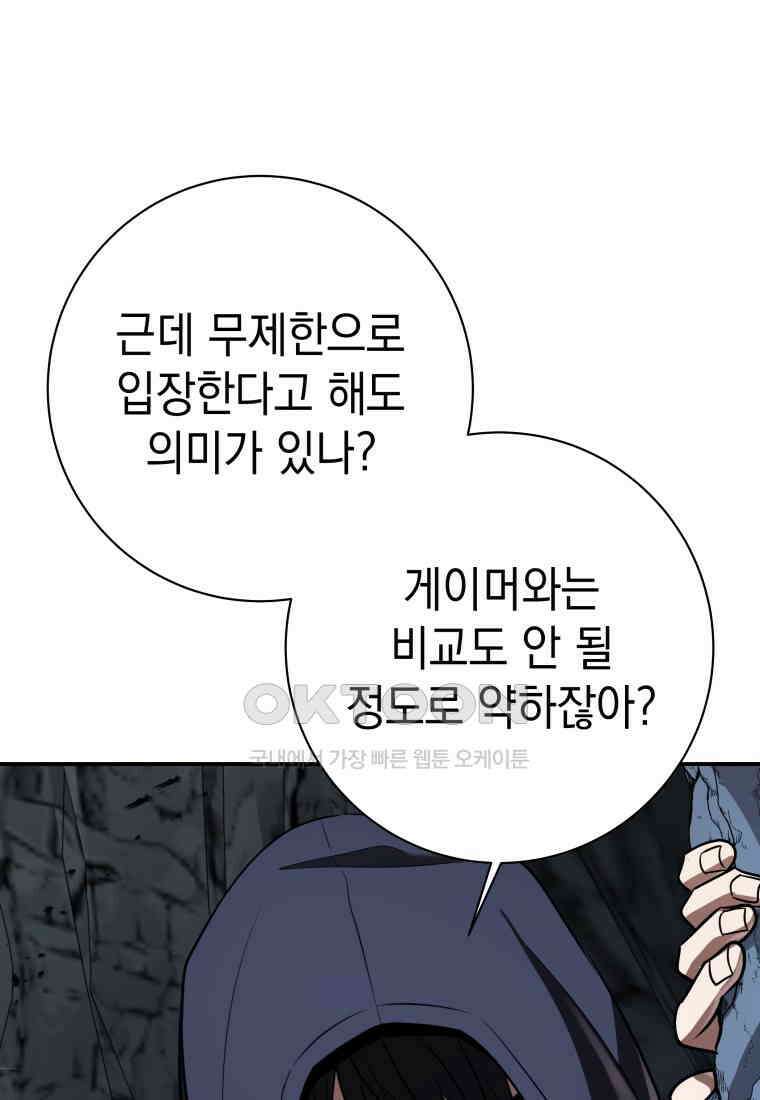 뽑기왕 26화 9