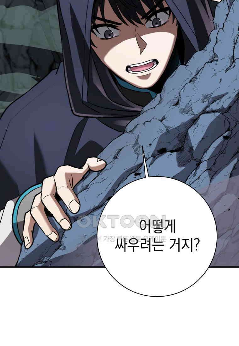 뽑기왕 26화 10