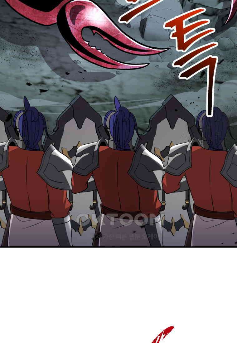 뽑기왕 26화 12