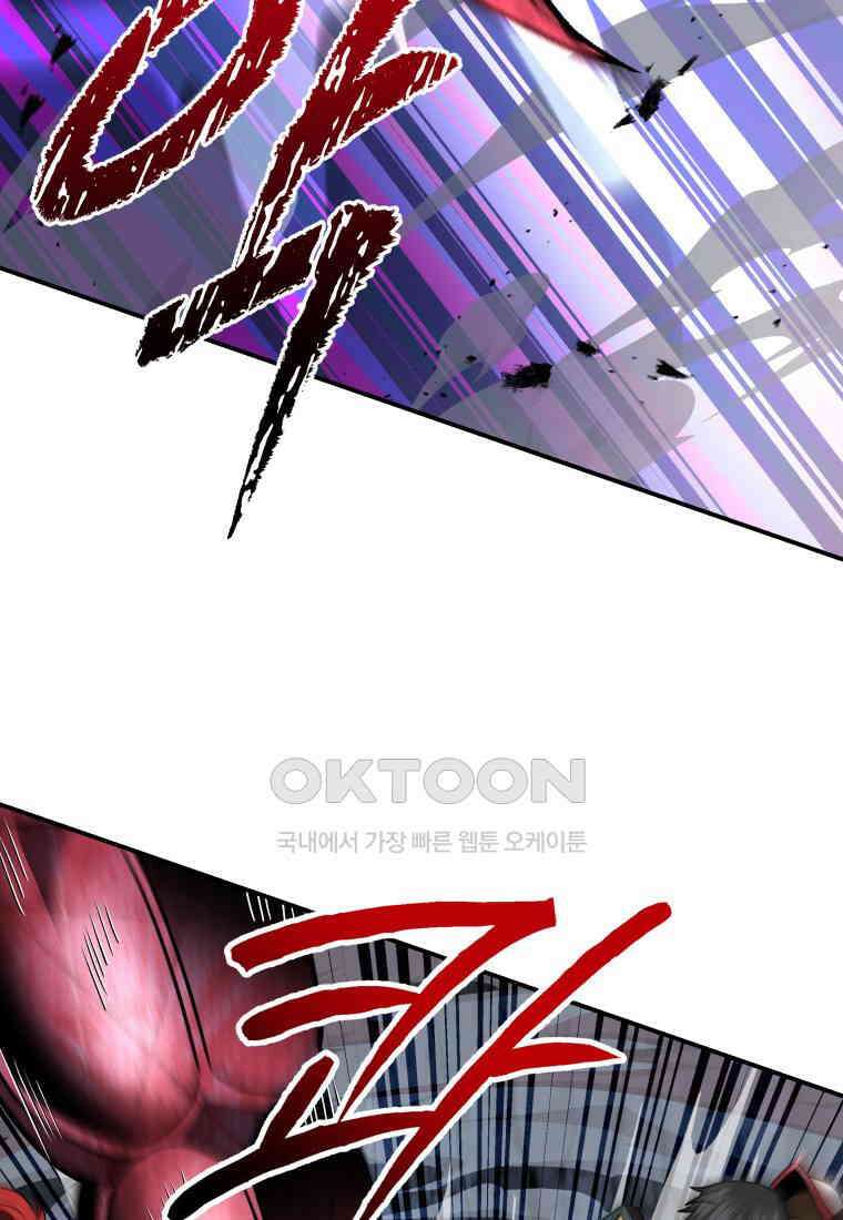 뽑기왕 26화 14