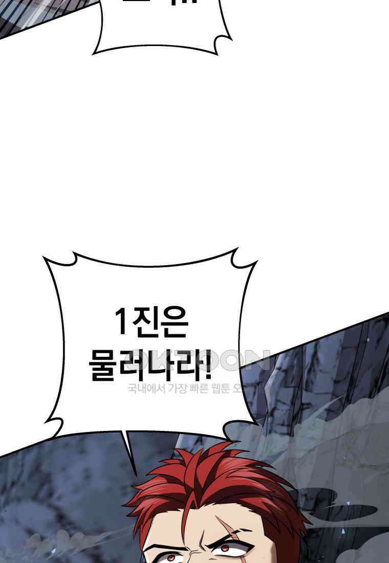 뽑기왕 26화 16
