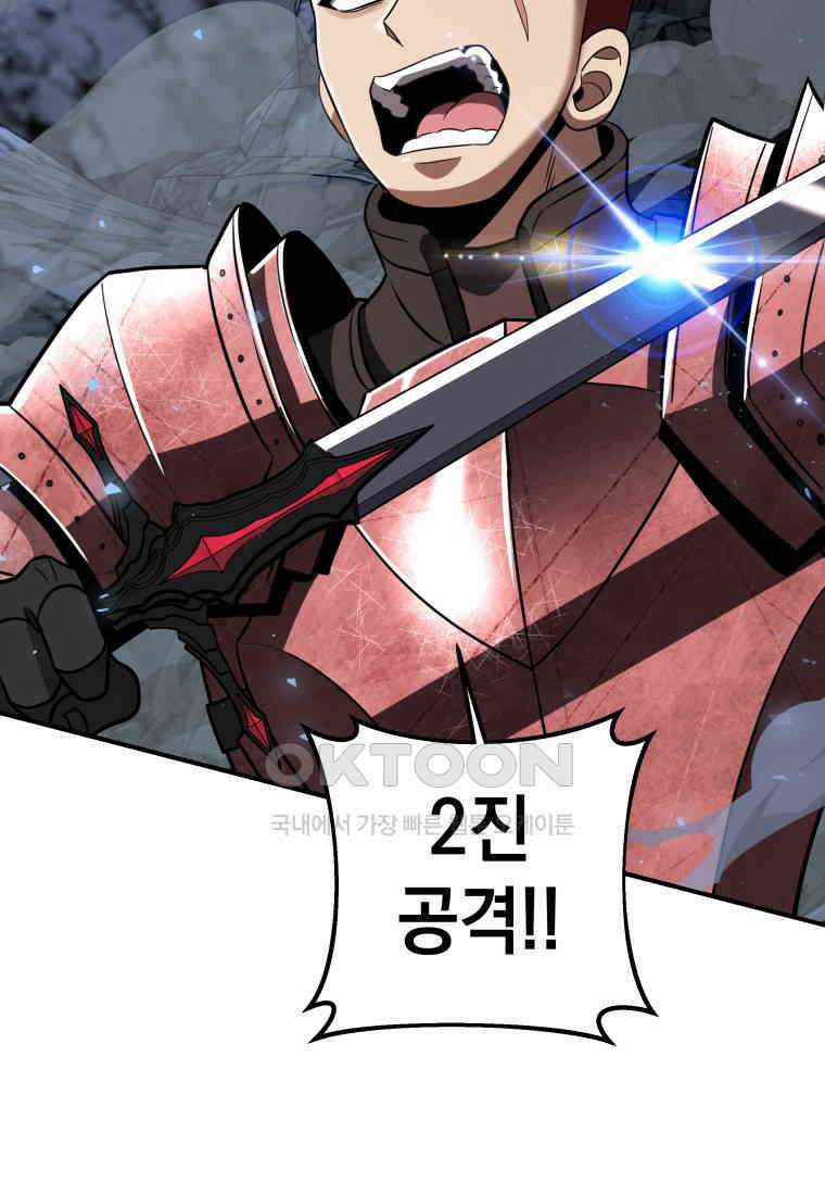 뽑기왕 26화 17