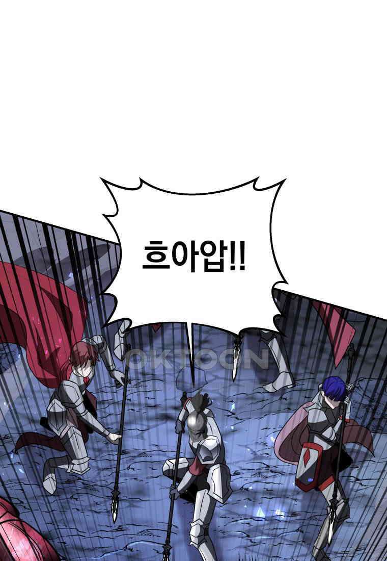 뽑기왕 26화 18